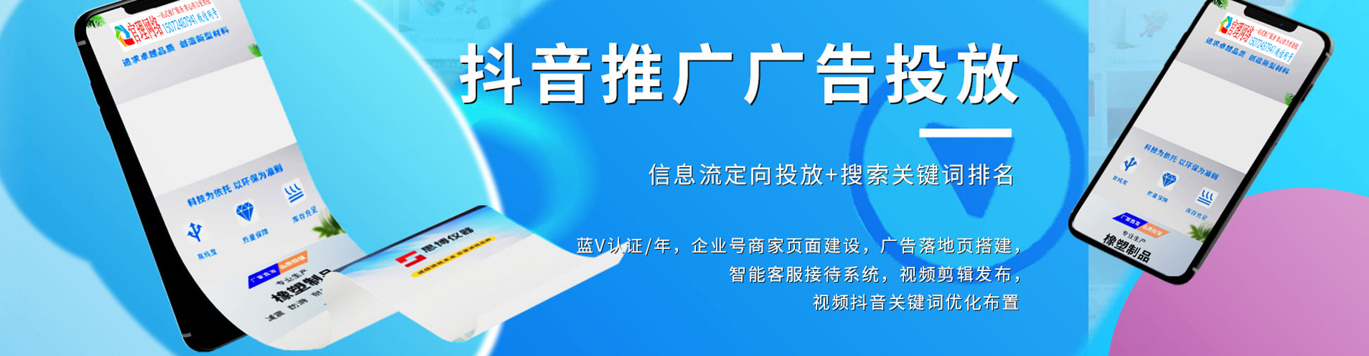 香坊sem运营